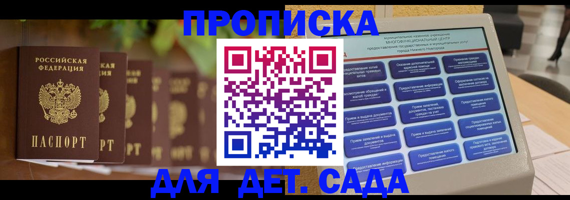 временная регистрация законно в Краснокаменске