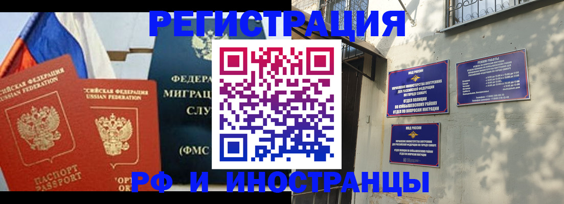 временная регистрация надежно в Краснокаменске