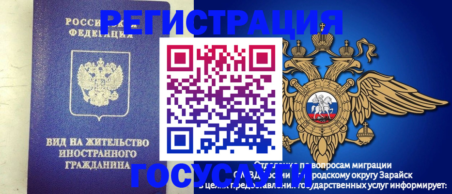 прописка регистрация в Краснокаменске